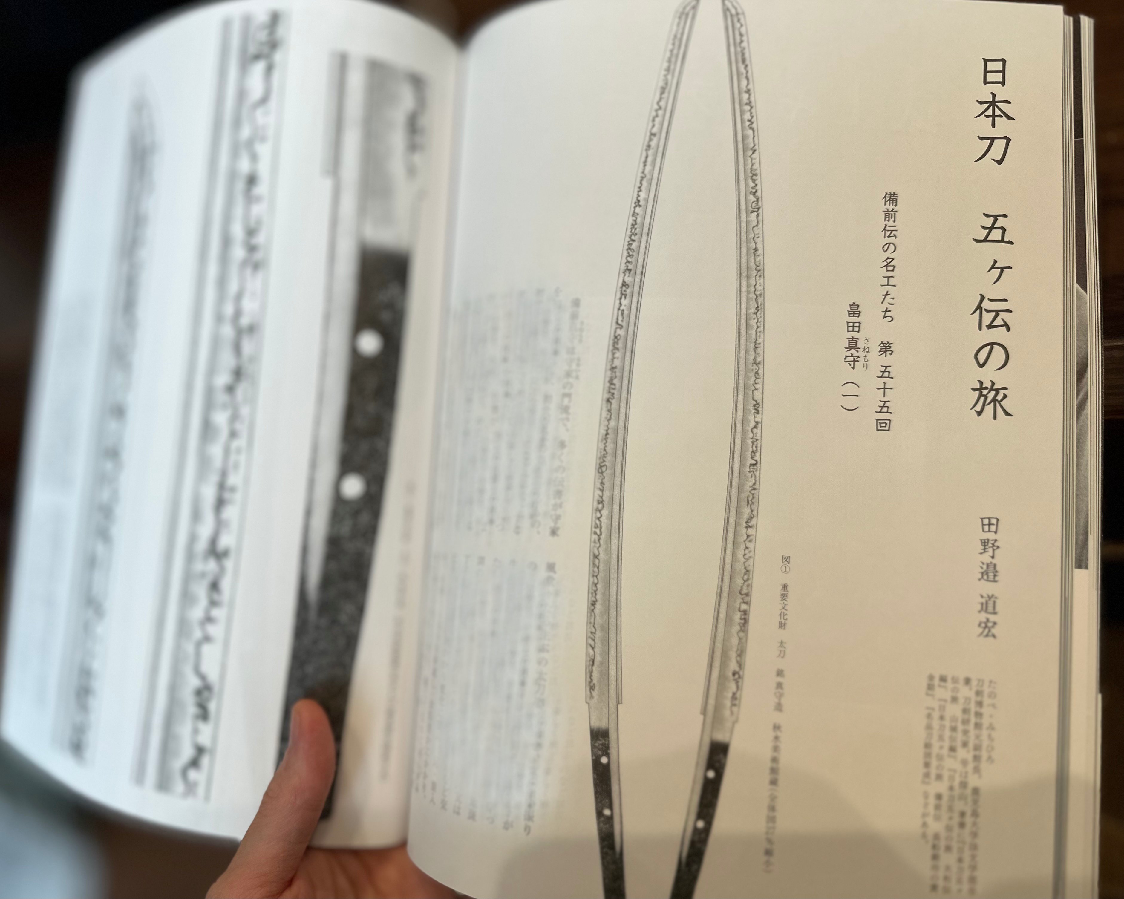 目の眼」さんに取材頂きました｜刀箱師の日本刀ブログ 中村圭佑