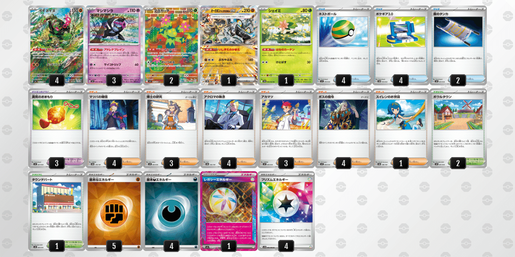 デッキ記録・ジムバトル優勝】イイネイヌデッキ（BW環境）（ジムバトル