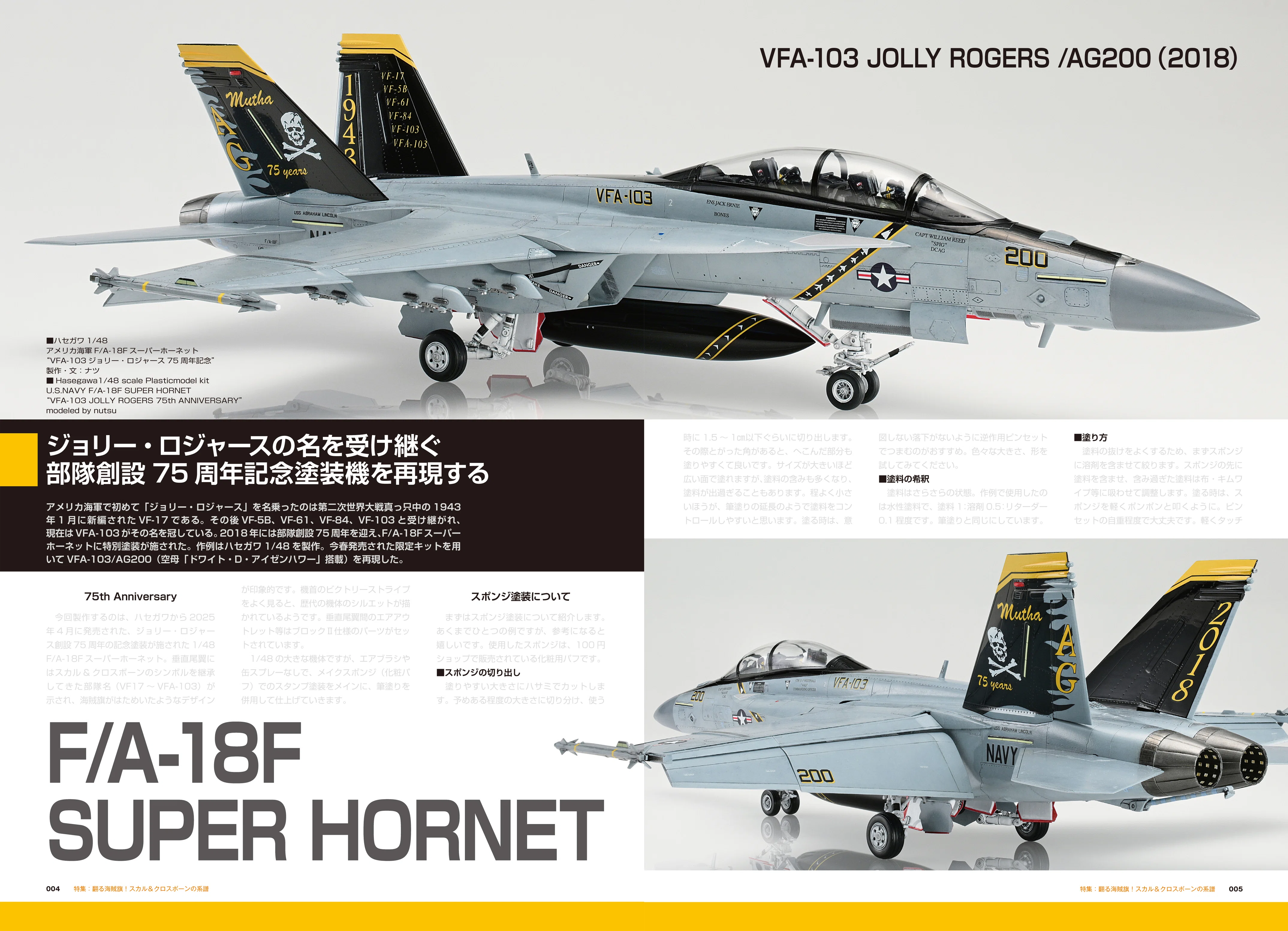 サンプル公開】飛行機模型スペシャルNo.50｜モデルアート公式