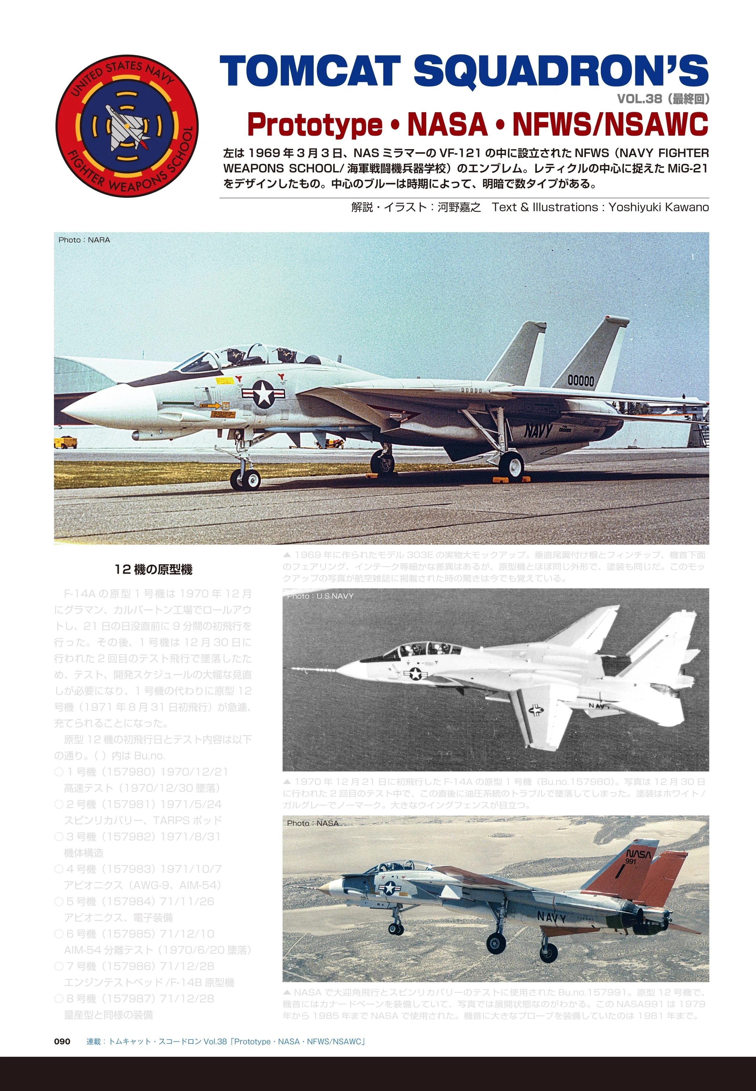 サンプル公開】飛行機模型スペシャルNo.50｜モデルアート公式