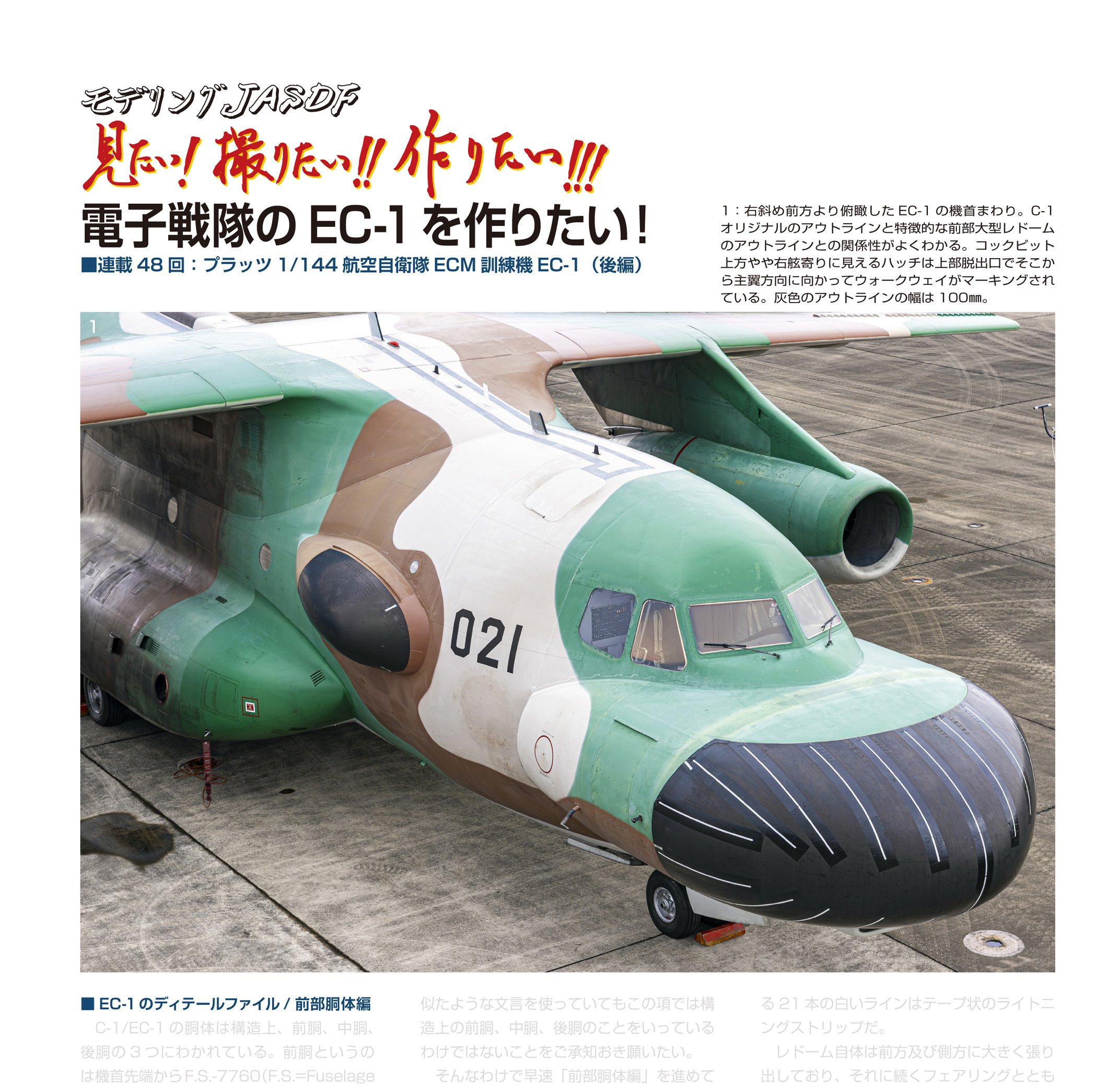 JAL 50周年記念 航空機模 Airplane Diecast Model