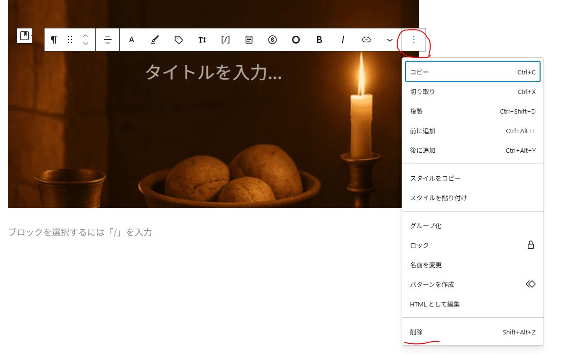 Cocoon】自サイトトップページにプロフィール表示欄を作成してみた