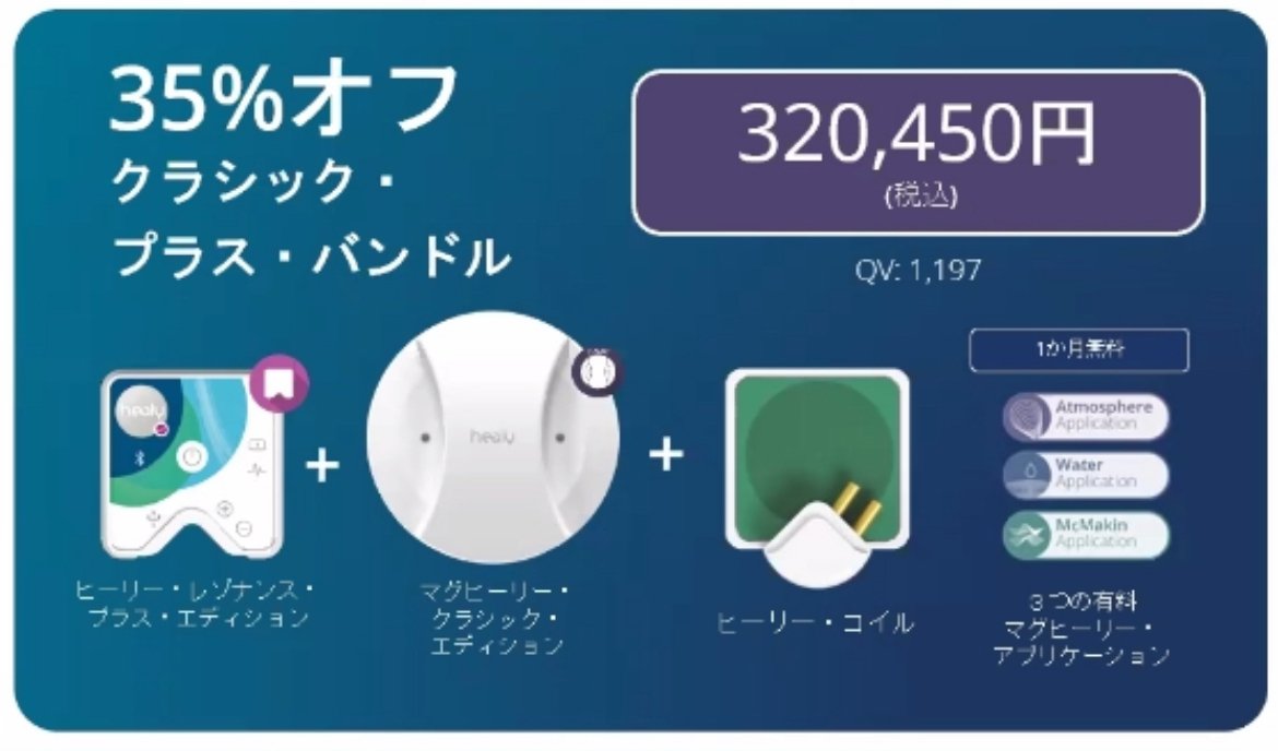 【保証期間内】マグヒーリー　Mag Healyと経絡モジュール　セット 保証期間内】マグヒーリー Mag Healyと経絡モジュール セット