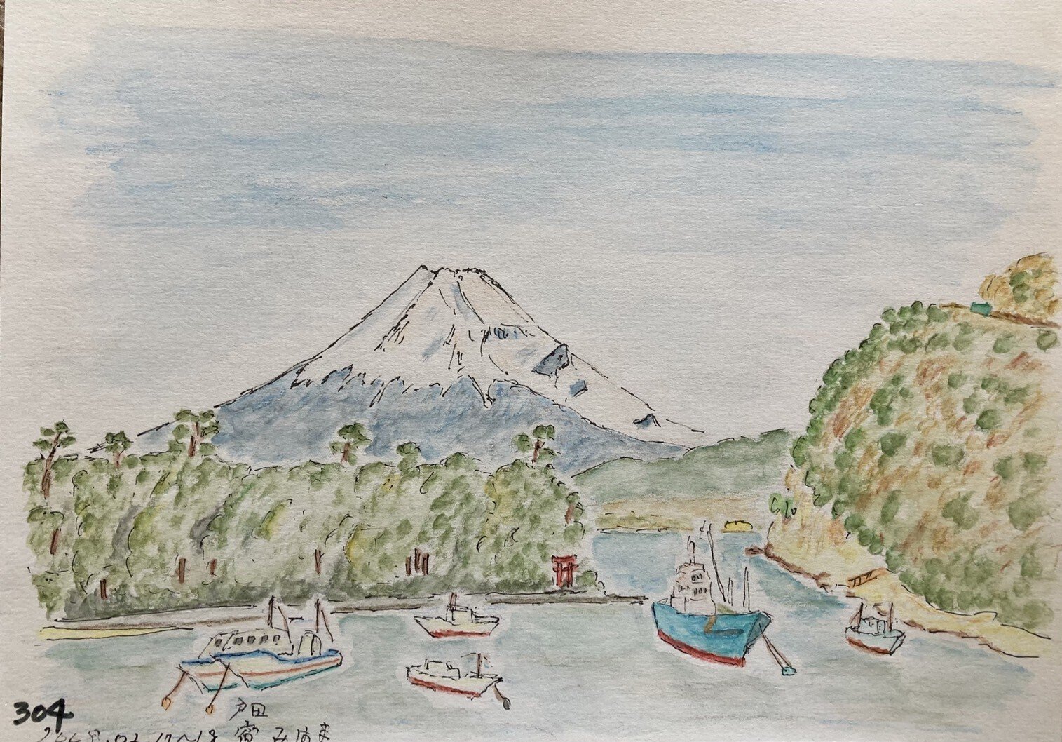 富士山スケッチ⑧】伊豆（三津浜・戸田・だるま山）｜Mt. Fuji