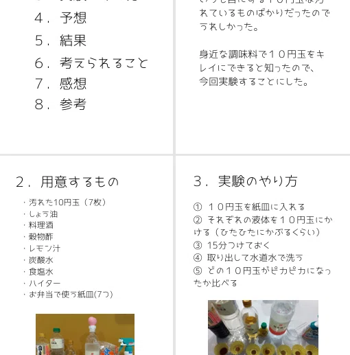 【自由研究に使える!】まとめシート&記入例つきテンプレート配布|おもしろ実験大好きパパ