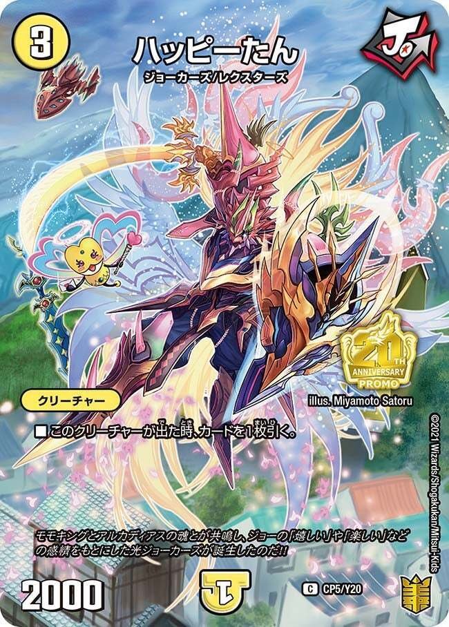 青入りジョーカーズ　零ムー　ヘルトッQ ニヤリーゲット　スコーラー 青入りジョーカーズ 零ムー ヘルトッQ ニヤリーゲット