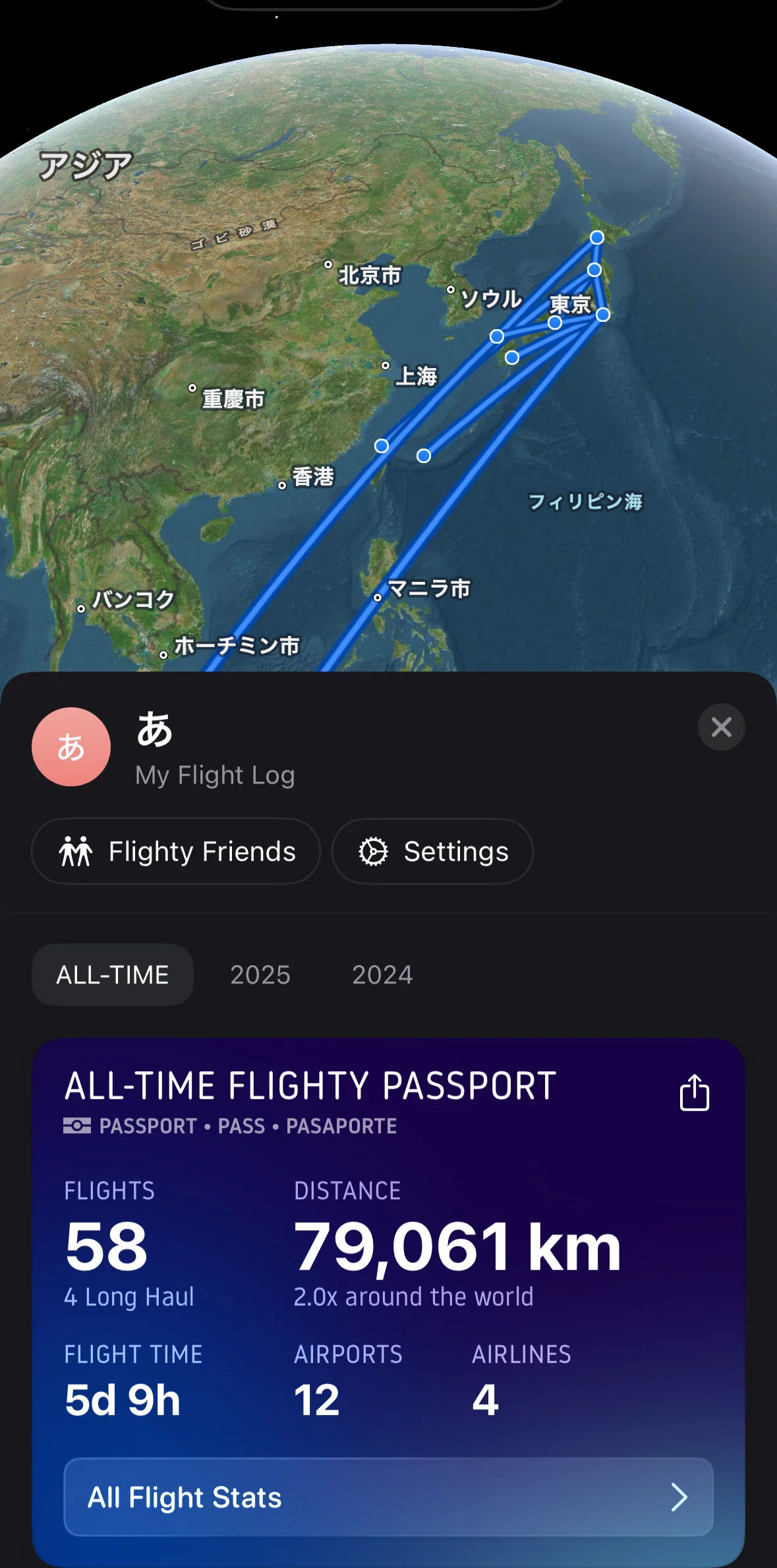 フライト 記録 アプリ