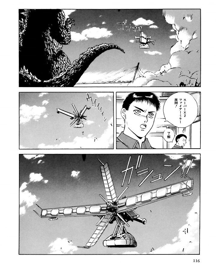 漫画版｢ゴジラvsビオランテ｣感想記事｜大麒麟