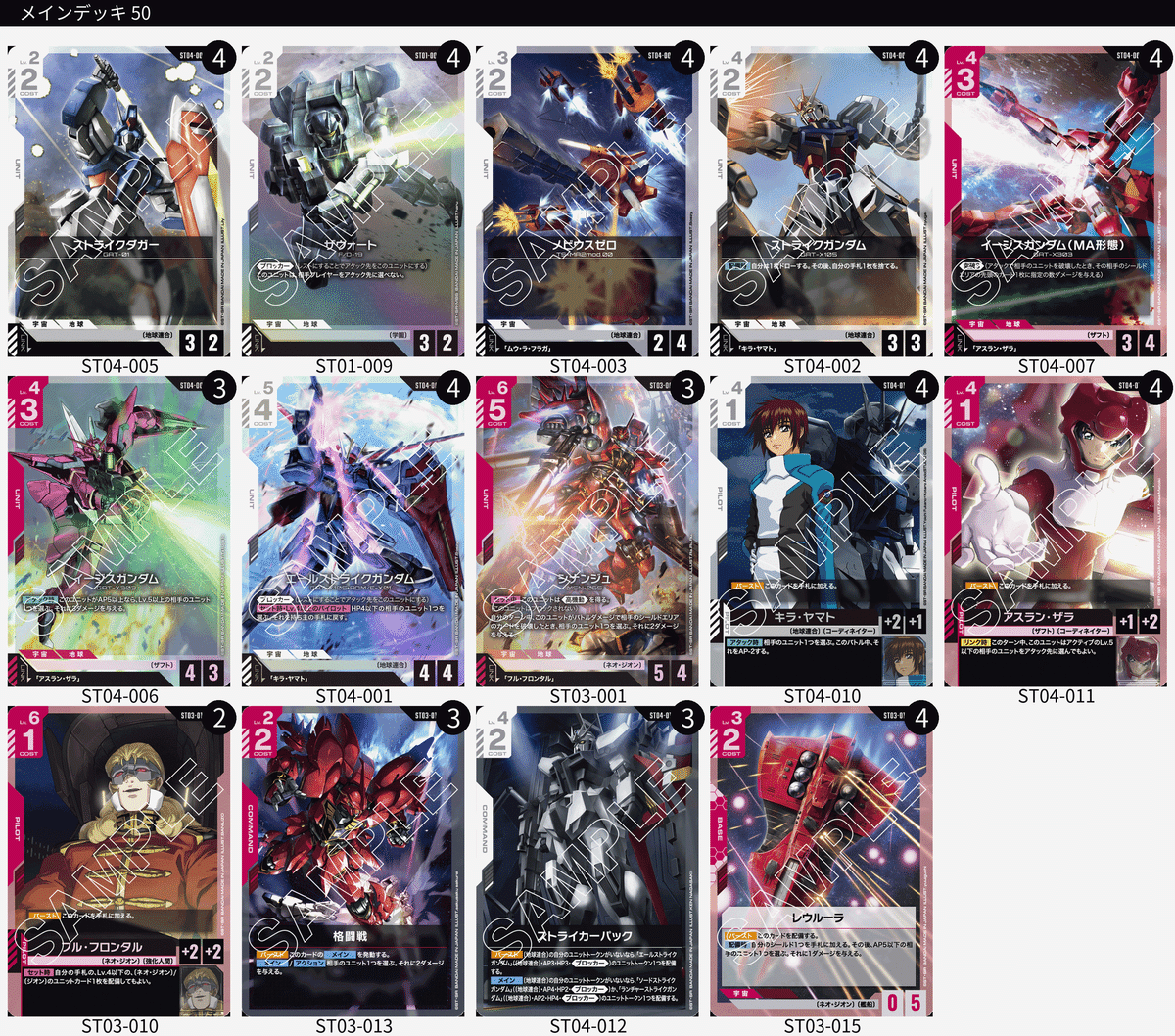 ガンダムカードゲーム 優勝 デッキ 赤緑ジオン ゲルググ 4枚 LR 赤緑