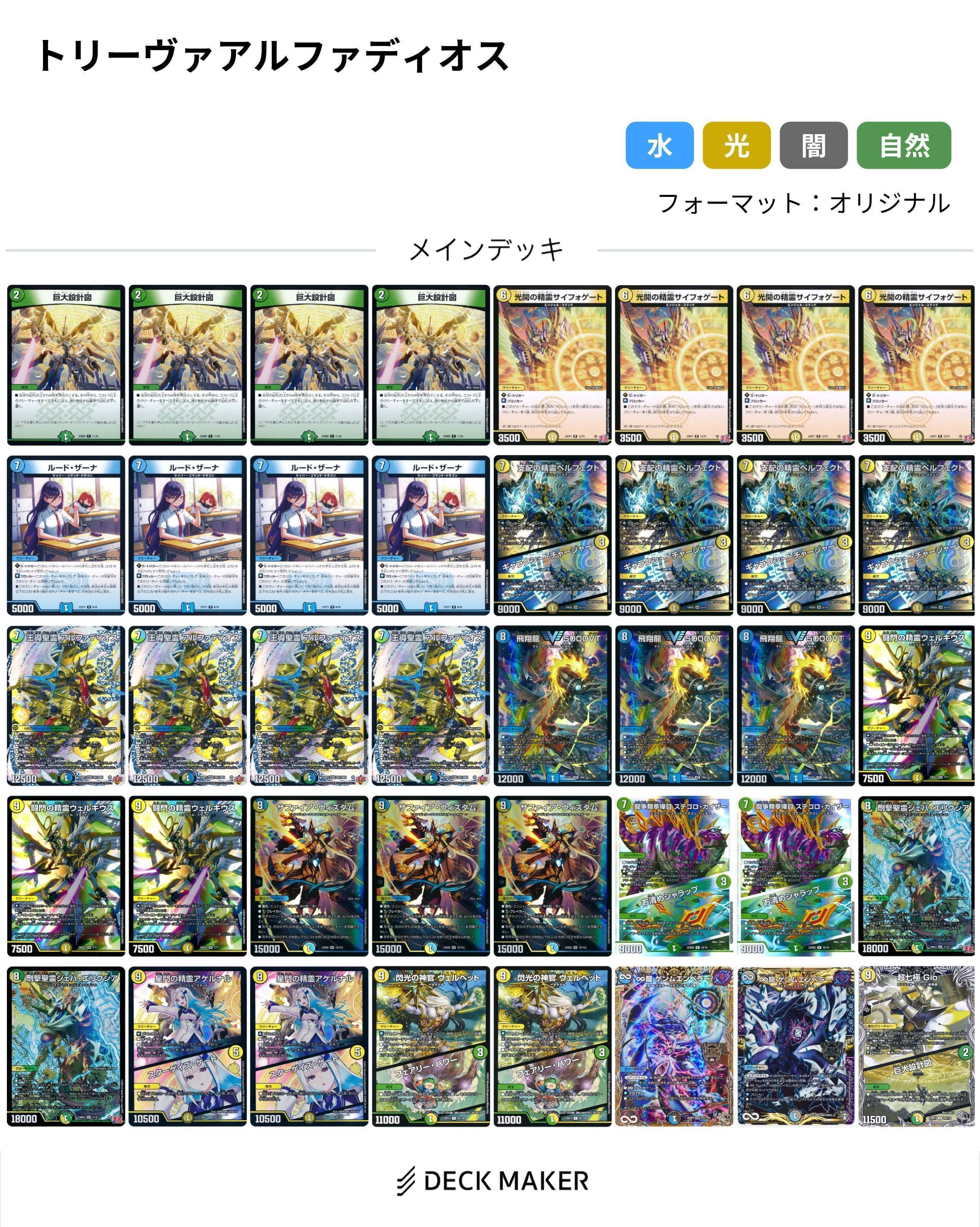 CS優勝　最安値　巨大アルファディオス　デッキ CS優勝 最安値 巨大アルファディオス デッキ - メルカリ