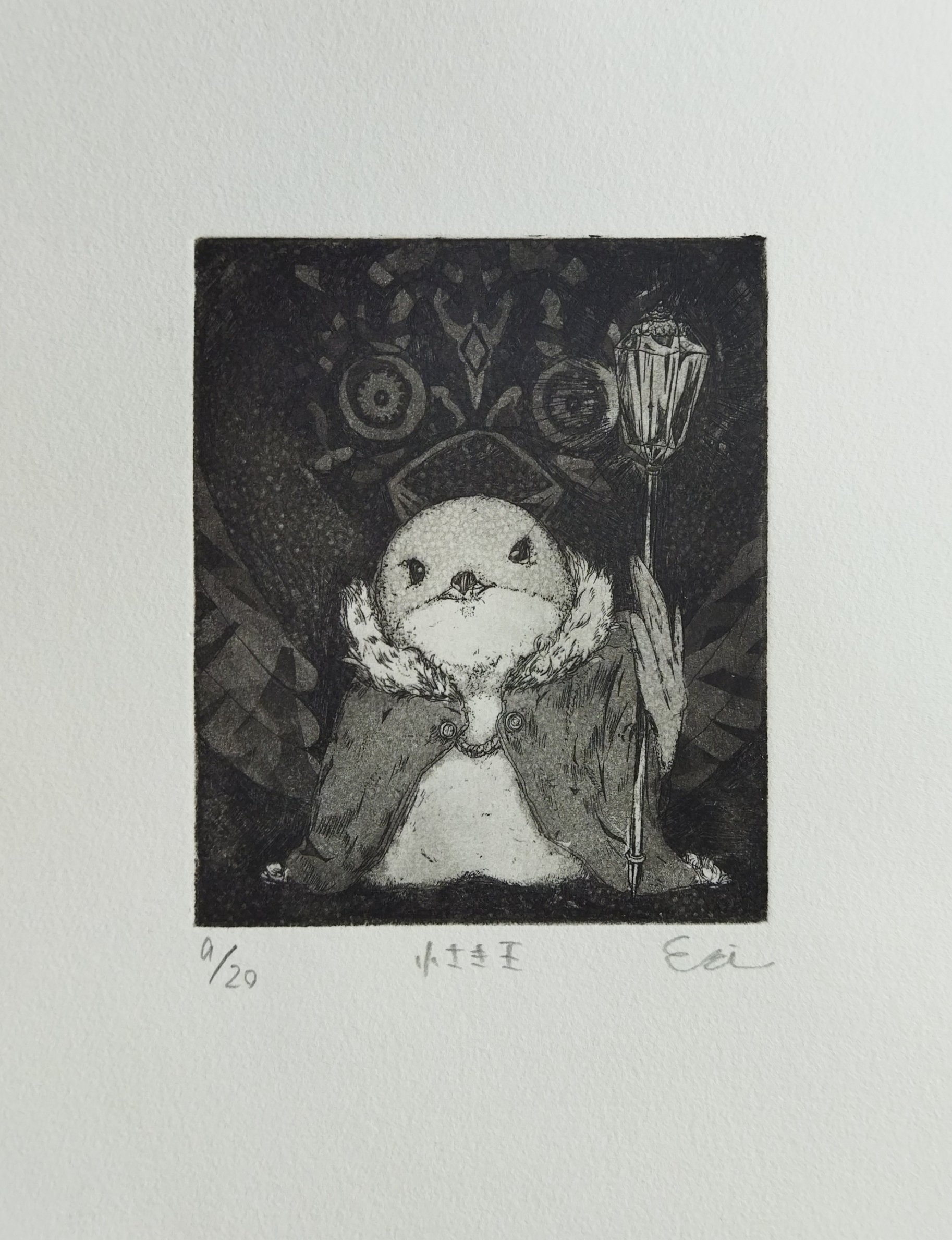 小さき王 銅版画｜梶薪七竈