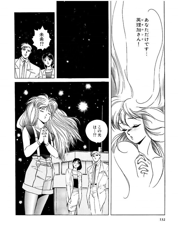 漫画版｢ゴジラvsビオランテ｣感想記事｜大麒麟