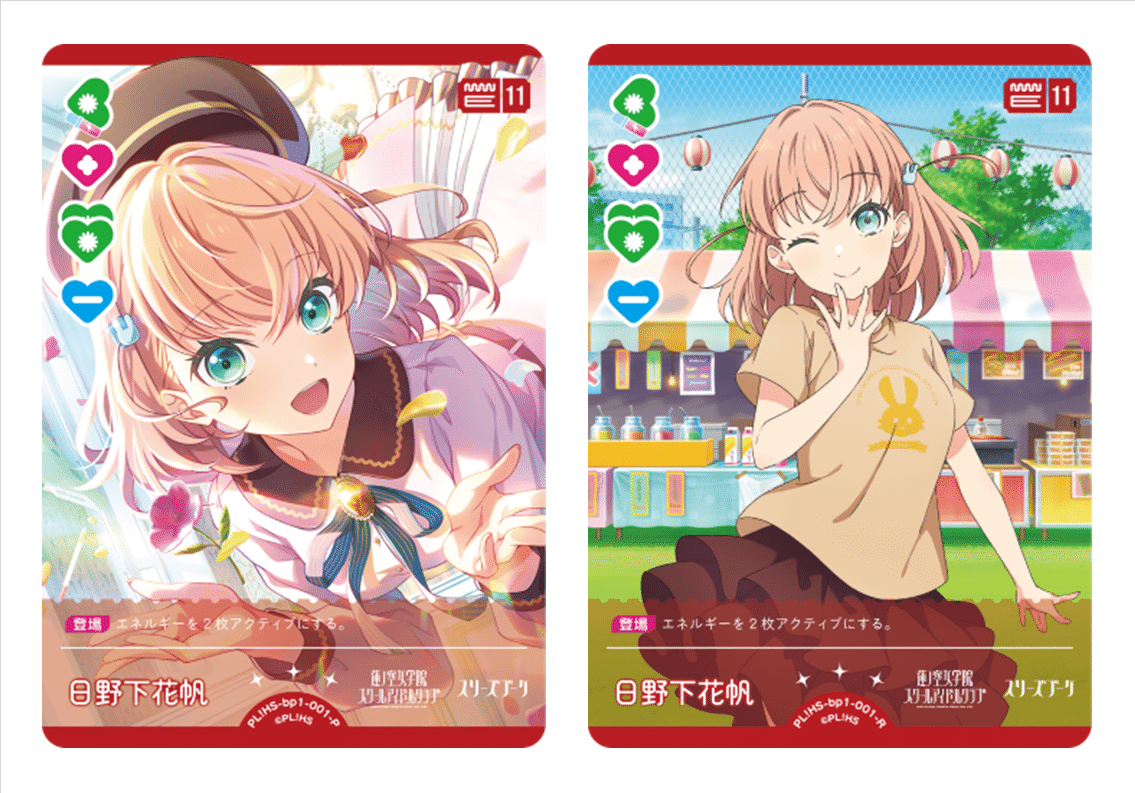 ラブカ】花帆軸スリブ【Vol.2～AqoursPB環境】｜抹希(まっき)