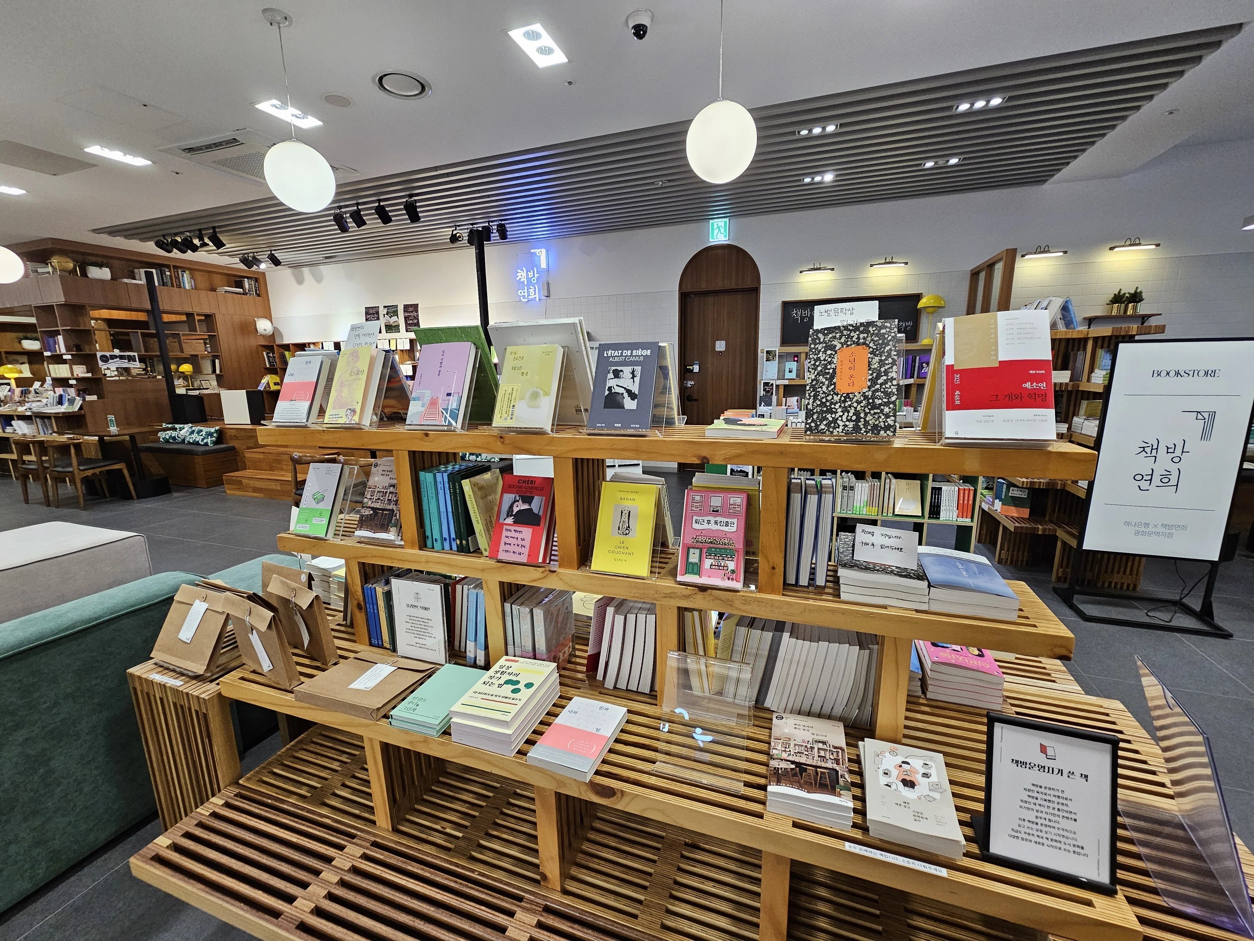 20》 韓国の独立系書店 「책방연희 광화문점（チェクパンヨニ 光化門店