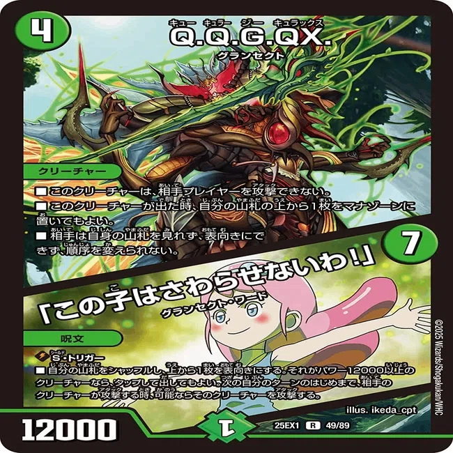 2025/7/19発売の「愛感謝祭 ヒロインBEST」のカードリストを見て気に
