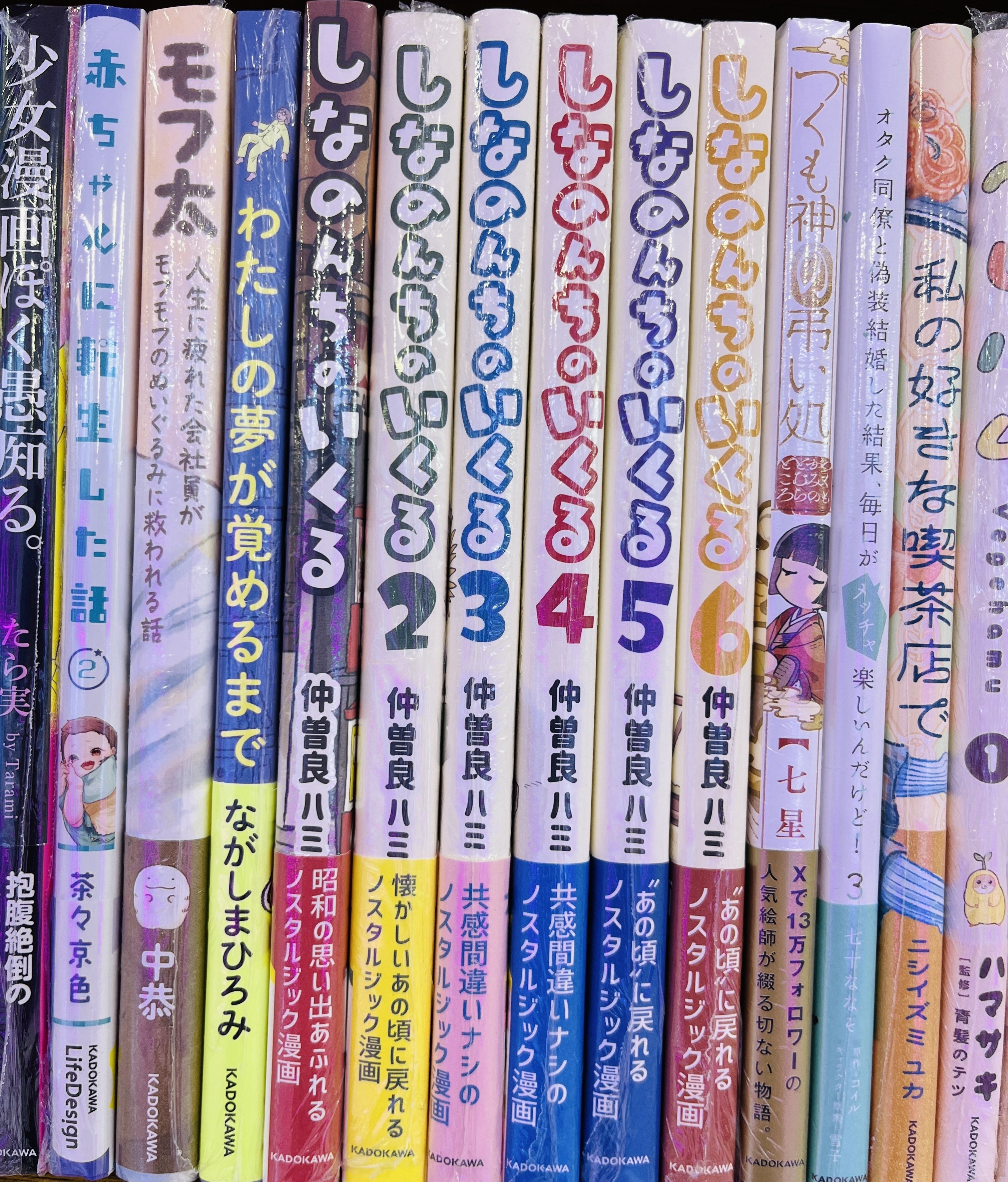 しなのんちのいくる』6巻発売しました！｜仲曽良ハミ