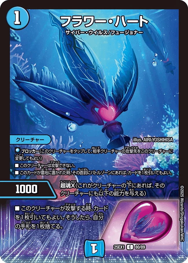 ヒロインBEST エンジェルコマンド　デッキパーツ 収録リスト】愛感謝祭 ヒロインBEST商品情報【DM25-EX1