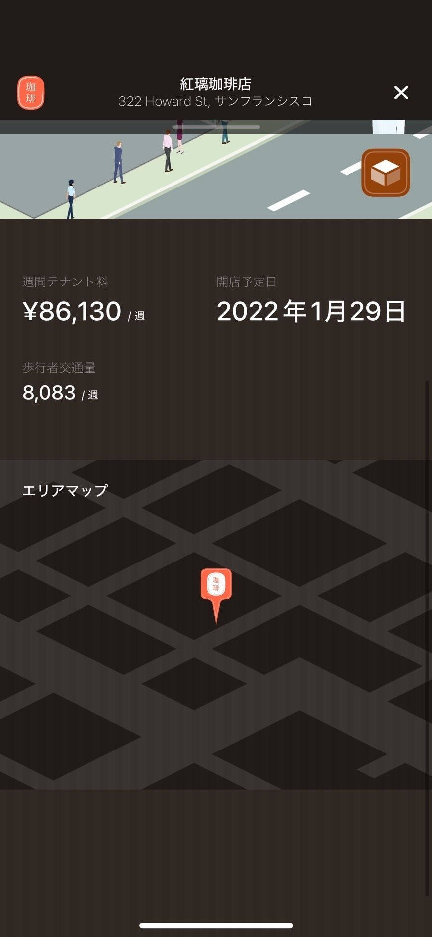 歩行者交通量の少ない場所