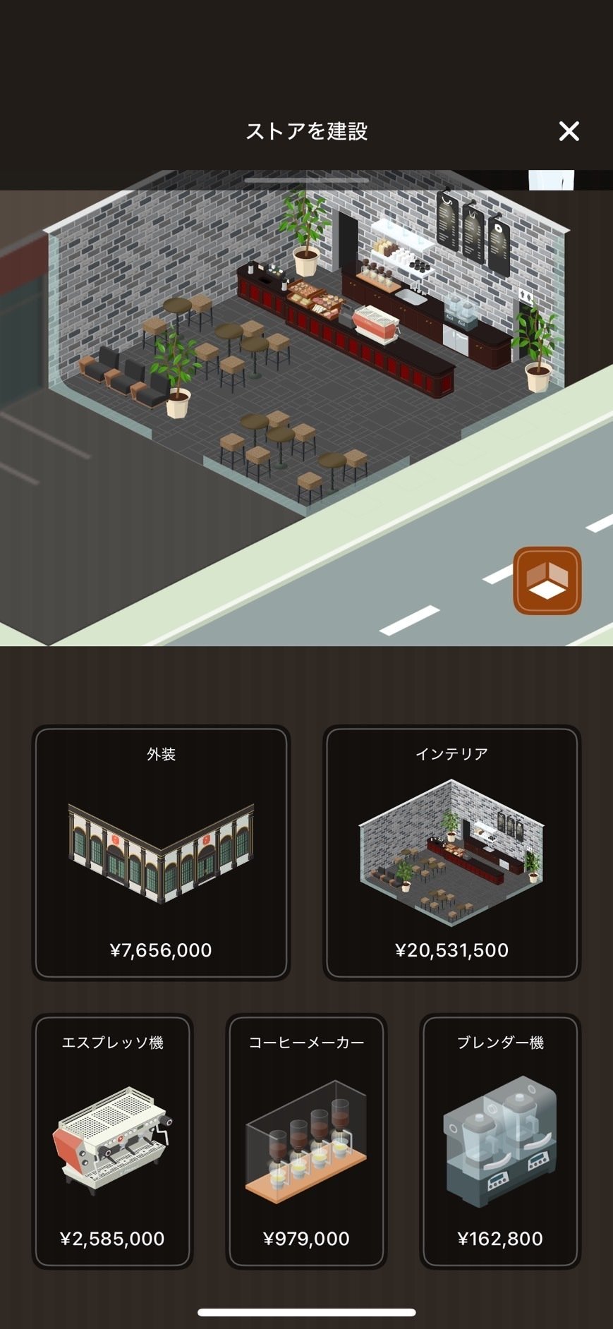 オリジナル内装と機器
