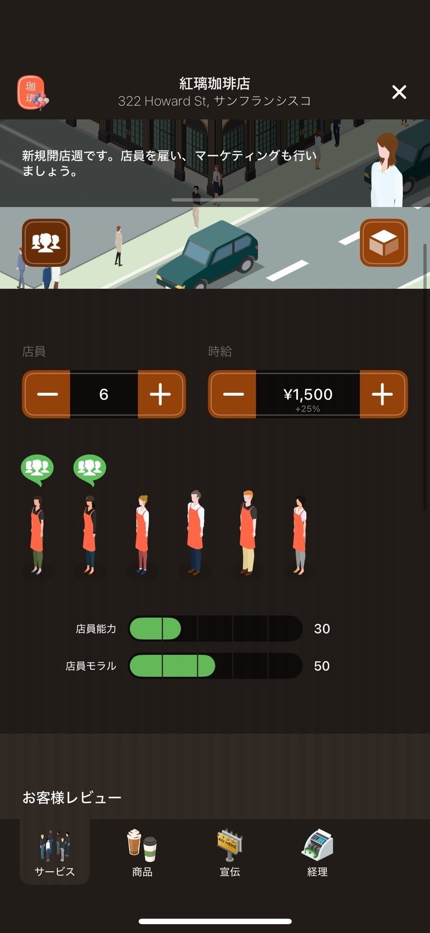 店員の例