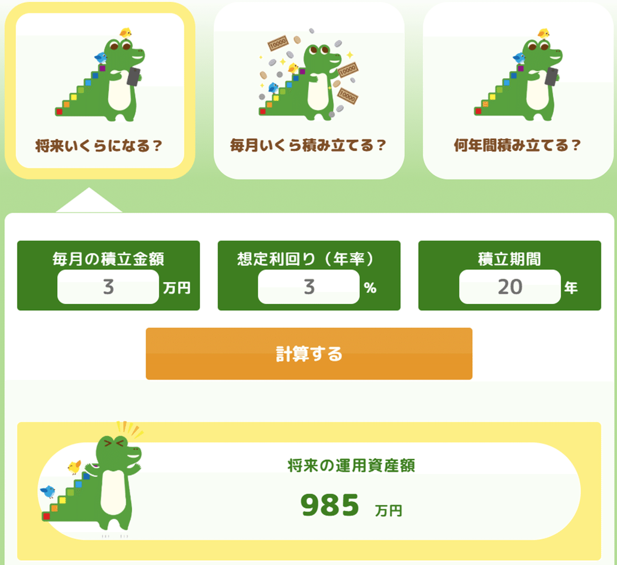 投資・数学】金融庁の積立シミュレーターの仕組みは？数式で完全再現｜sigmoney