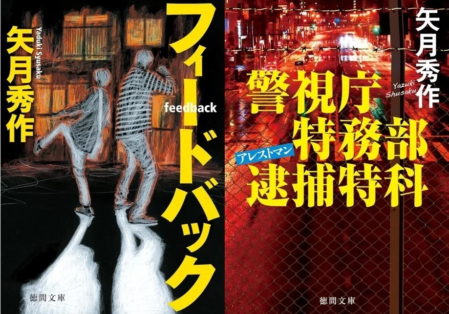 徳間書店文芸編集部のKindle Unlimited 2025年7月の「初登場！」「読ま