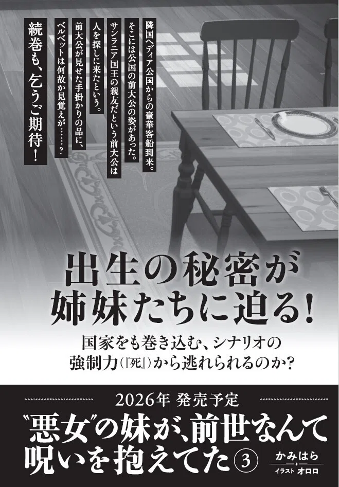 本日7/16発売】『