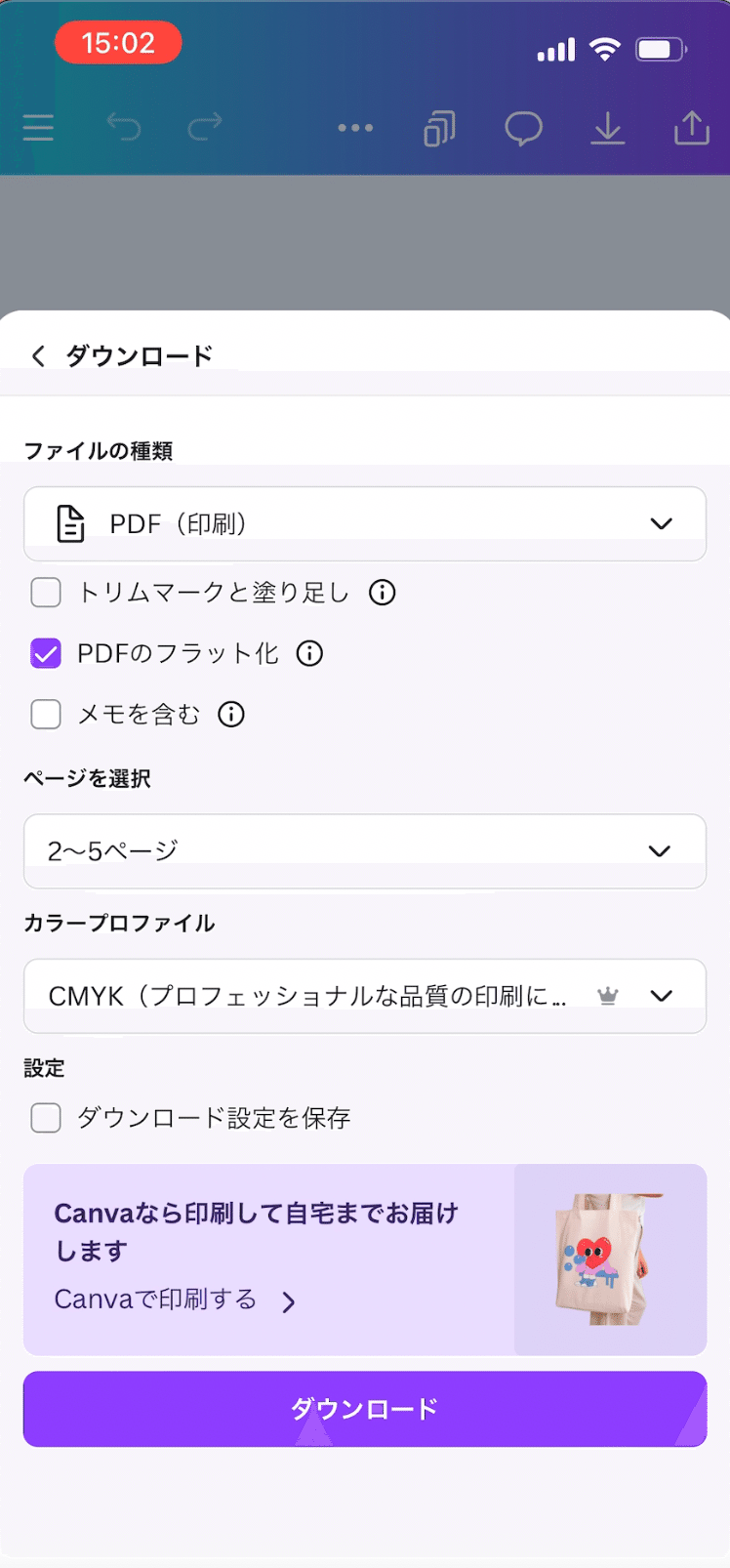 プロフィールブックテンプレご購入者様向け◎プリントパックでの印刷