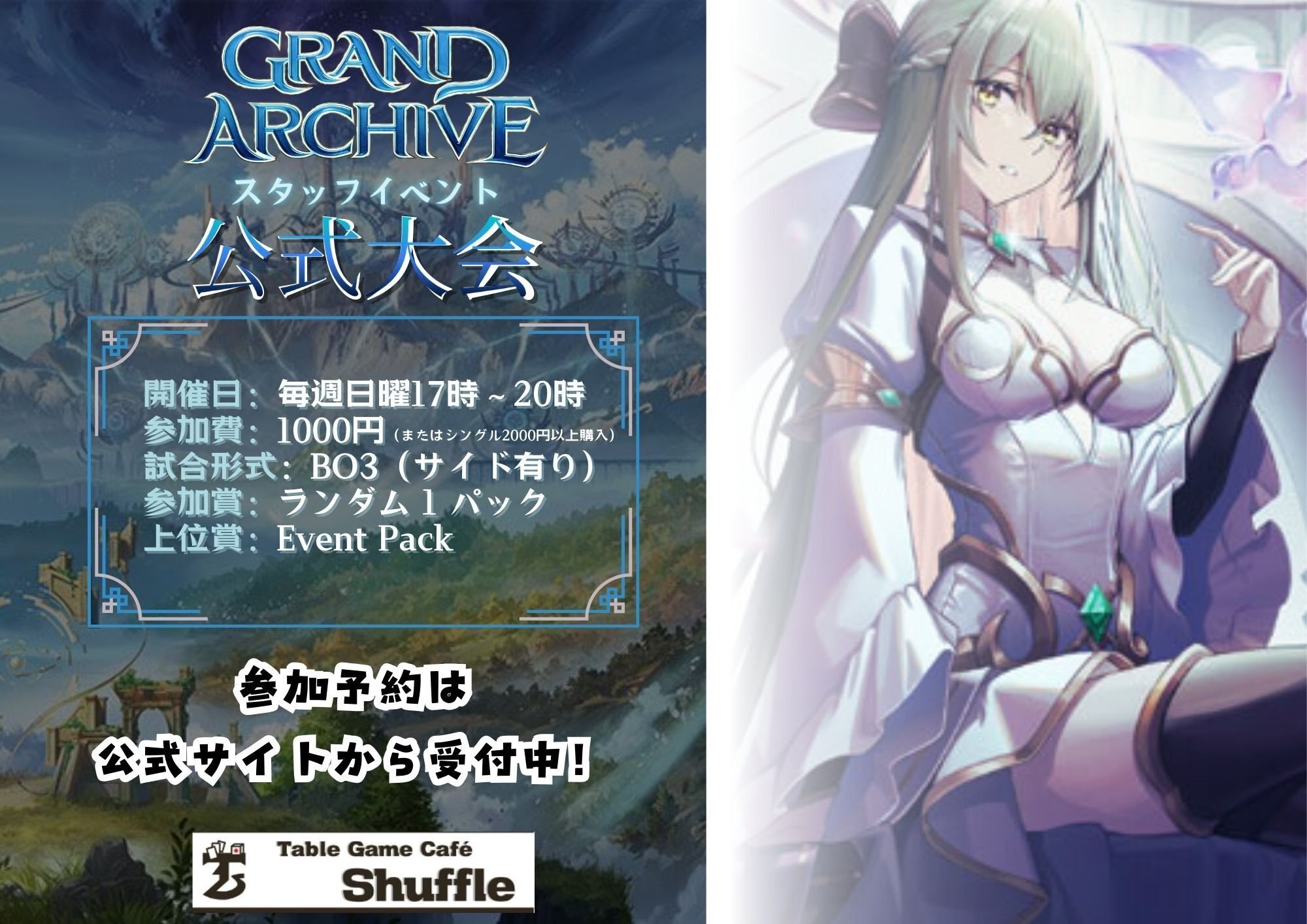 グランドアーカイブ　grand archive tcg 優良U R SRまとめ グランドアーカイブ grand archive tcg 優良U R SRまとめ Grand