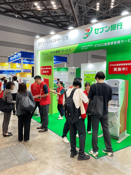 自治体・公共Week2025に出展しました！ ～ATMがもうひとりの自治体職員