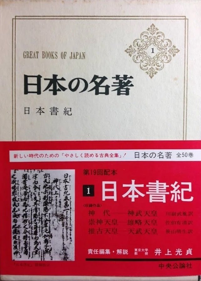 ダンダダン』と月刊『ムー』｜俗語半解
