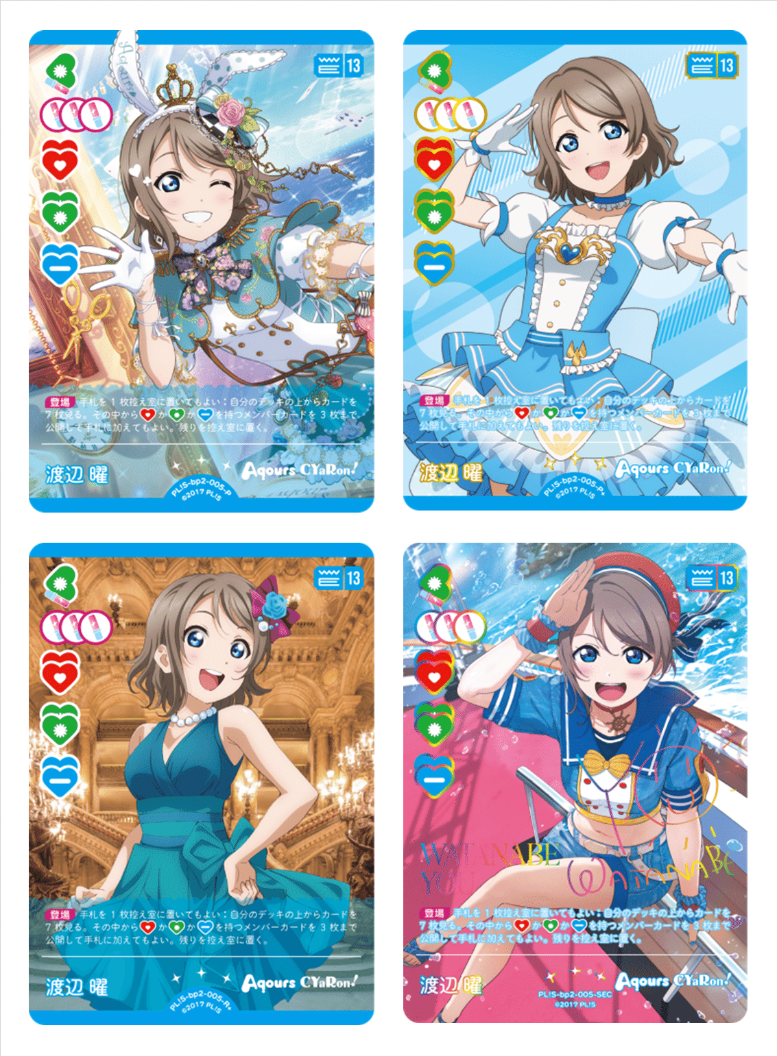 ラブカ】花帆軸スリブ【Vol.2～AqoursPB環境】｜抹希(まっき)