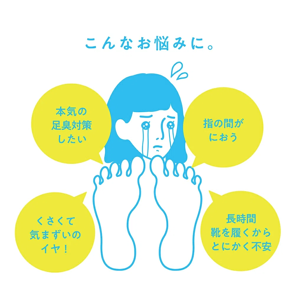 夏の足臭 足臭 24時間消臭 消臭クリーム 足のニオイ 消臭ミスト