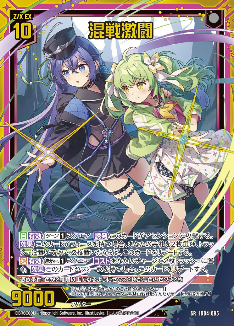 ずっと一緒に フォンニーナ 状態B〕(2023/9)［ずっと一緒に］フォンニーナ【契約X】{BSC40