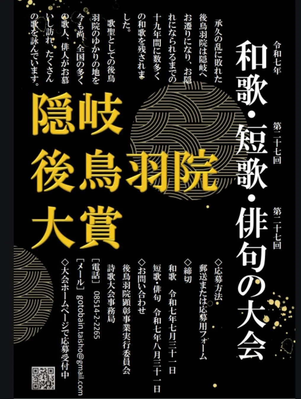 隠岐後鳥羽院俳句大賞〉表彰式・観光ツアー【前編】｜海士町教育委員会
