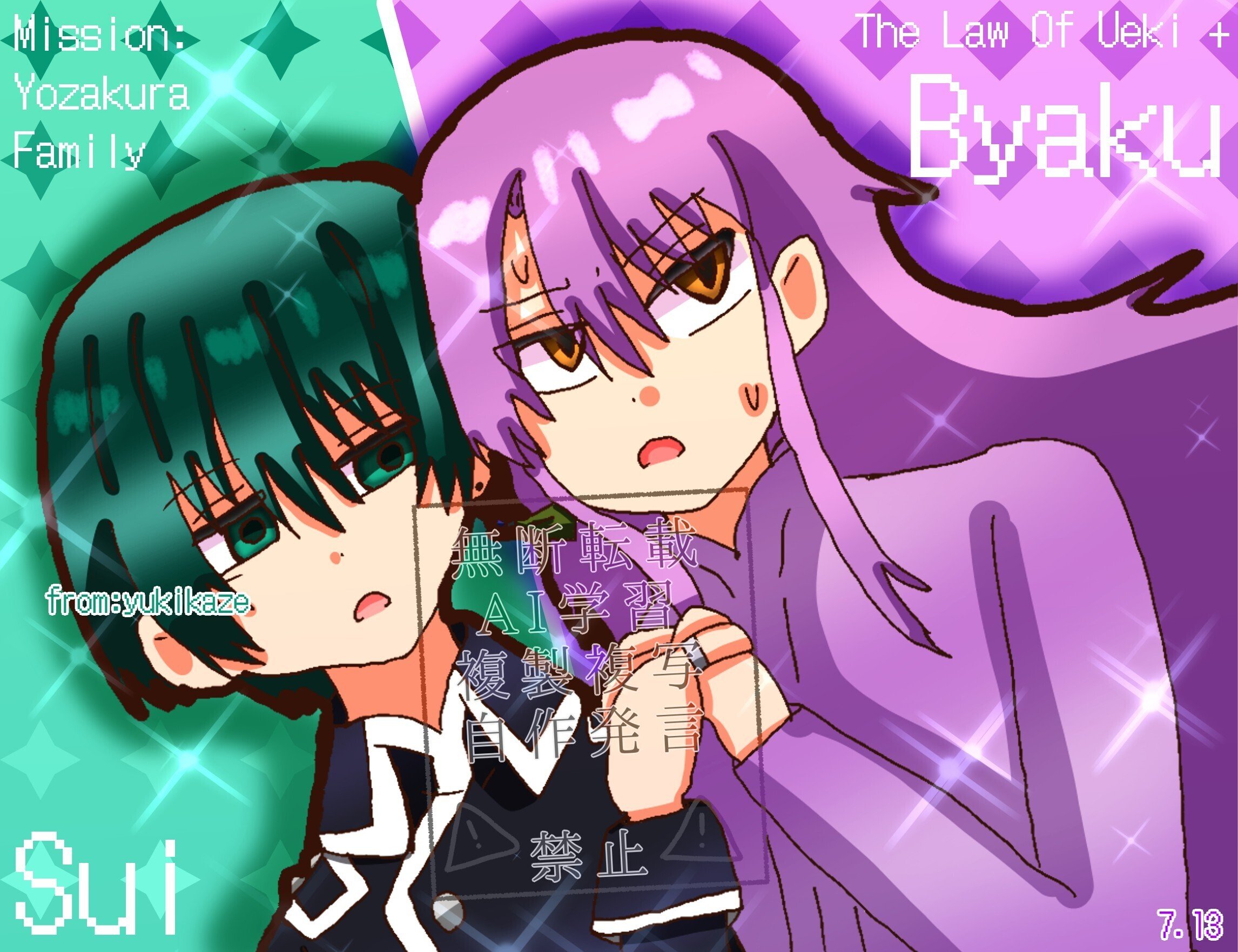 ◇聖なる翠◇手描きイラスト 翠榎 (@suica_m01) / X