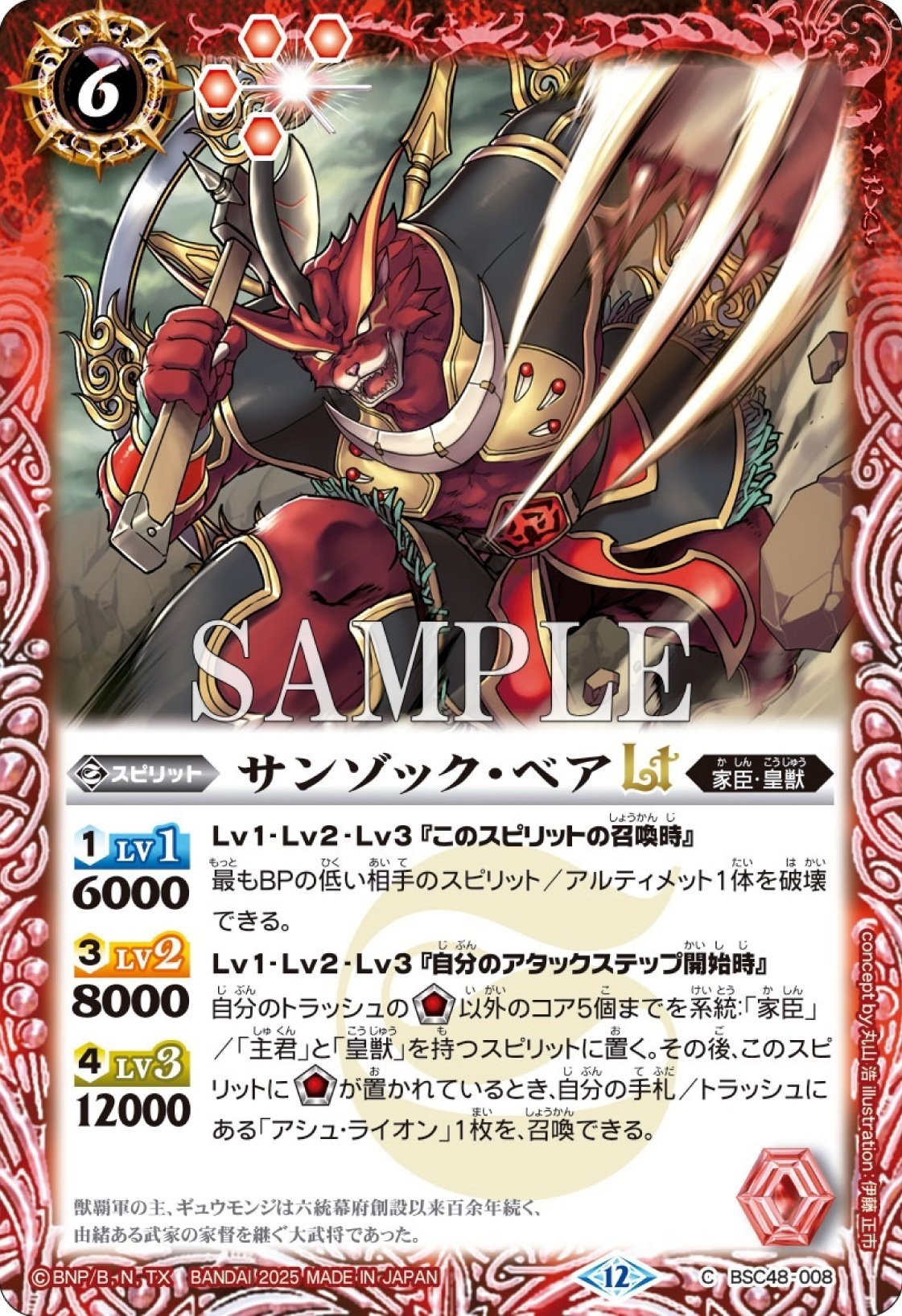 バーニングレガシー]テーマ別カードリスト｜みくろん