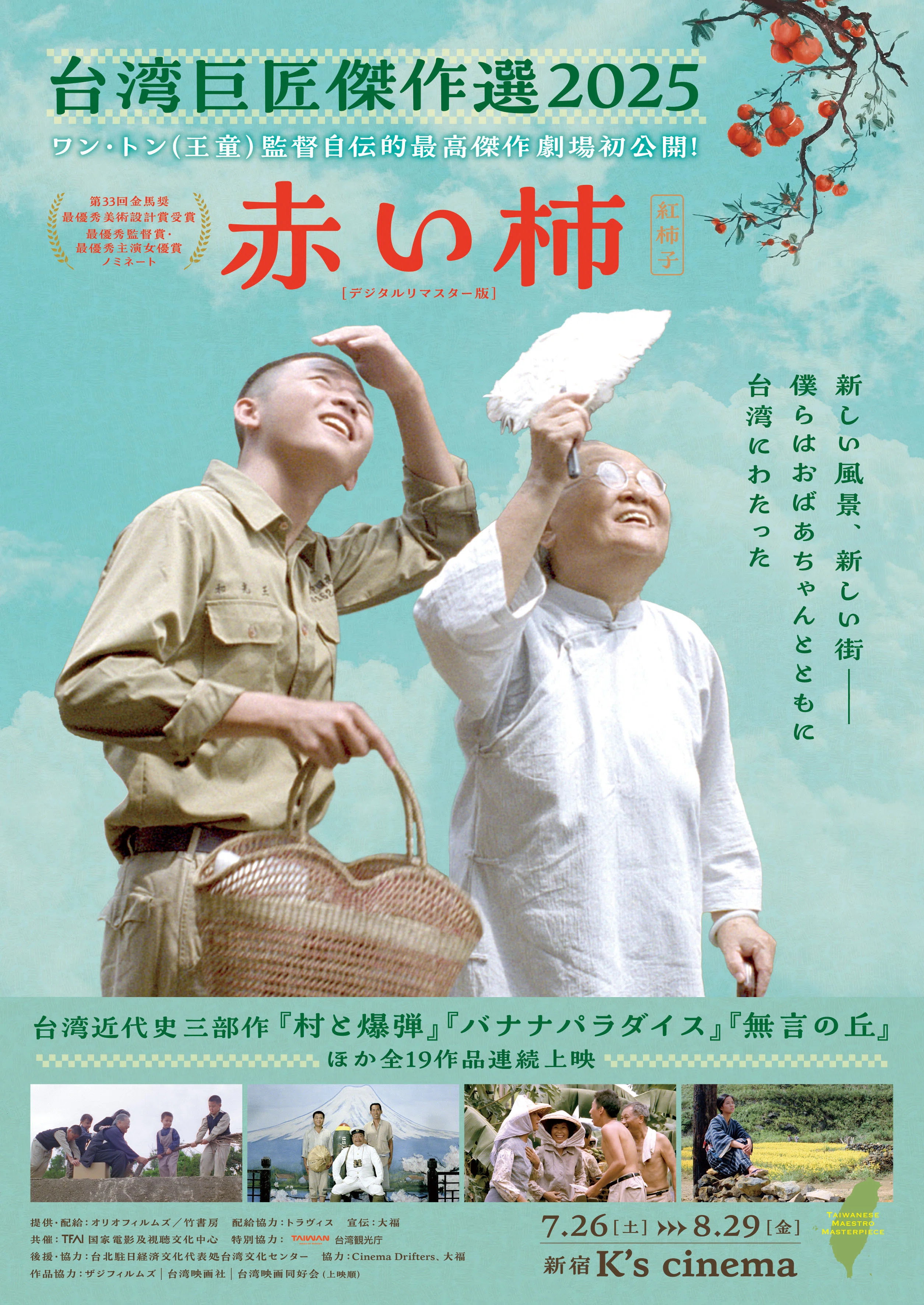 貴重‼️「映画情報」1985年6月号 【公式通販】