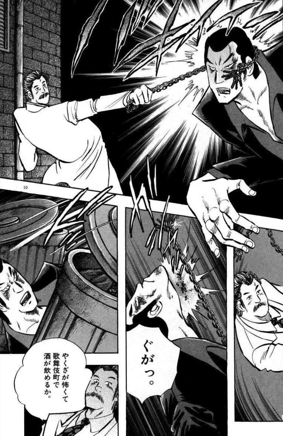 漫画読んで半世紀、このコマに痺れました。其の3〜ジョージ秋山晩年の