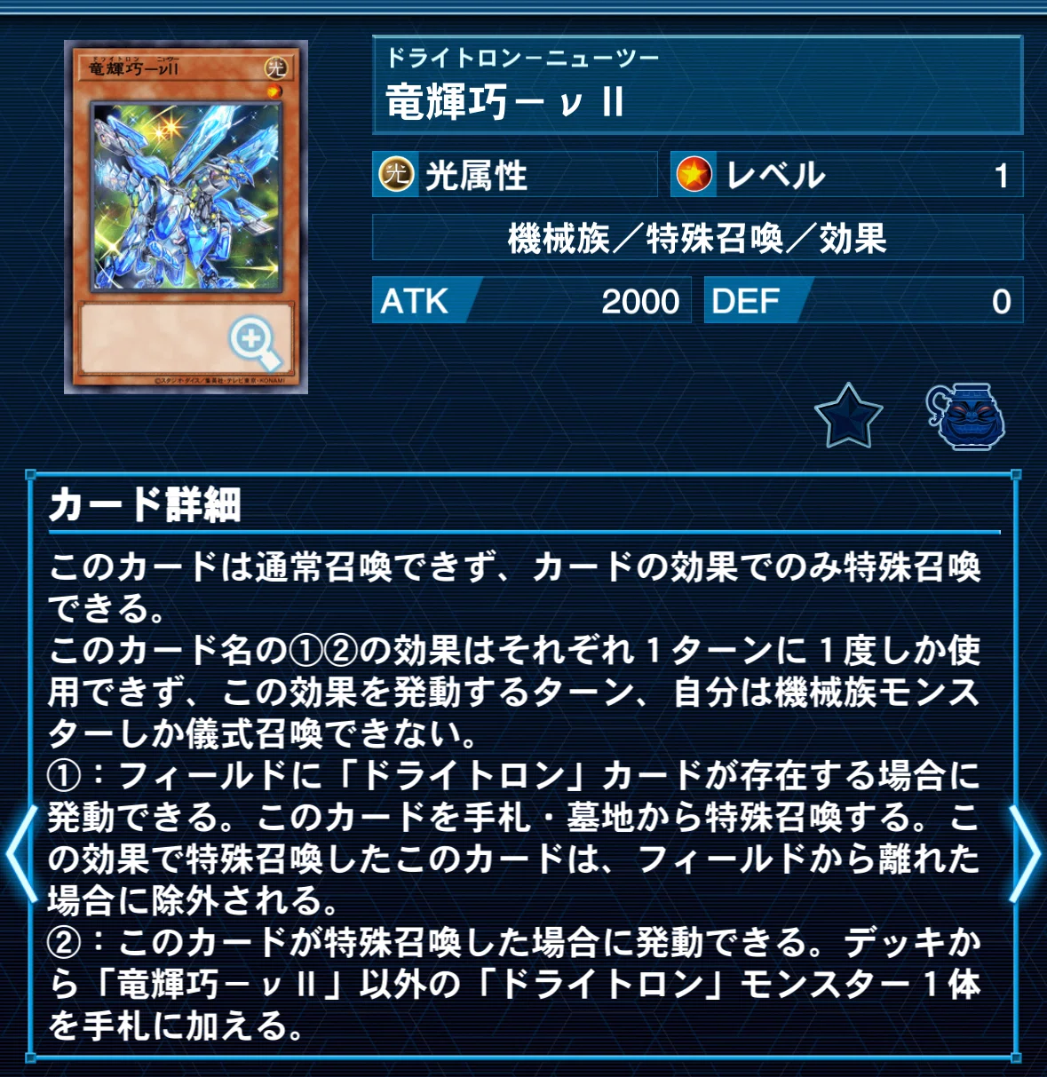 デッキ紹介「青い箒星」～流星極輝巧群、起動！｜あんぷら