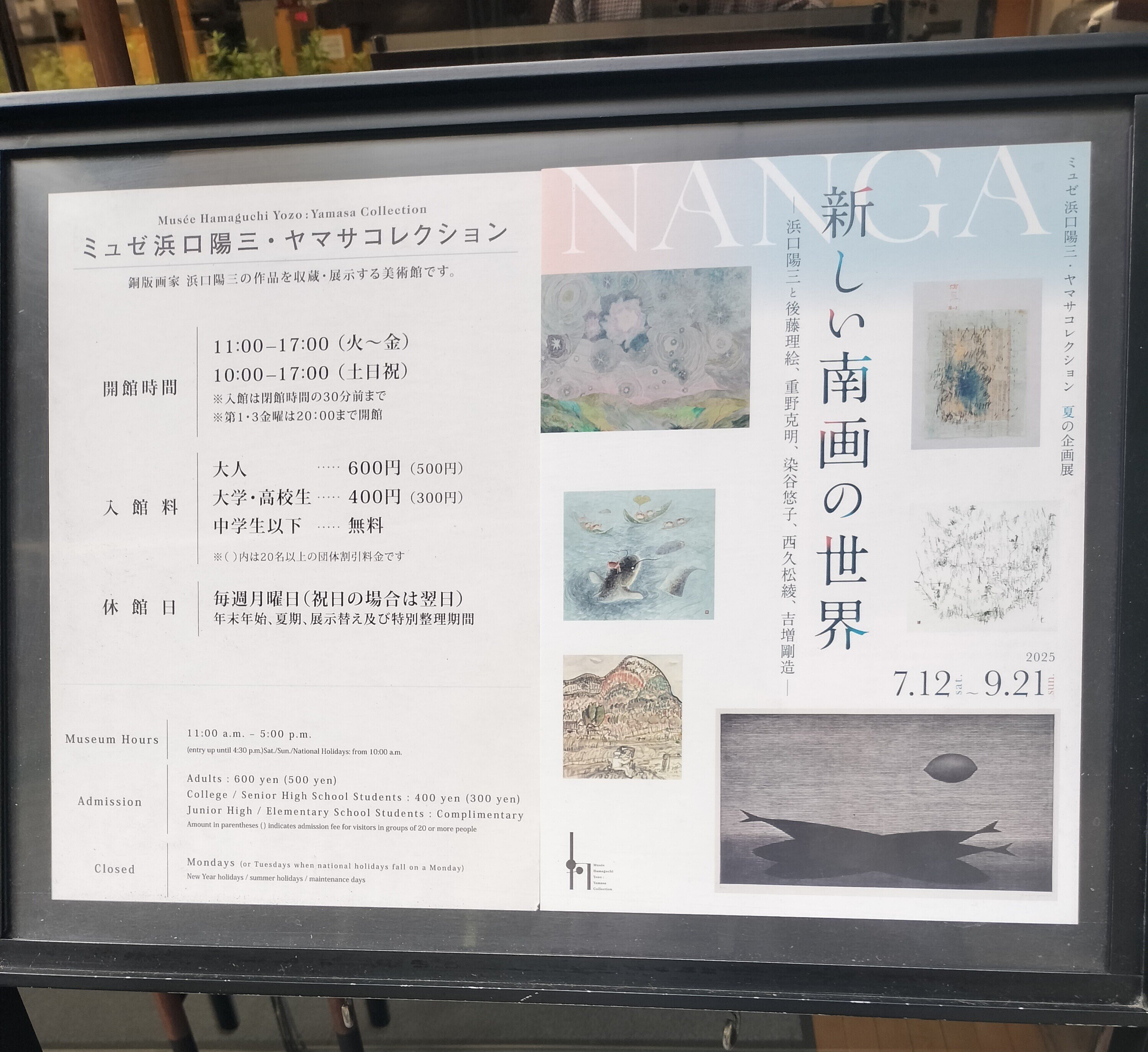 浜口美和、【自然賛歌（花舞う刻）】、希少な額装用画集より、新品額装付 浜口美和、【自然賛歌（花舞う刻）】、希少な額装用画集より、新品額装