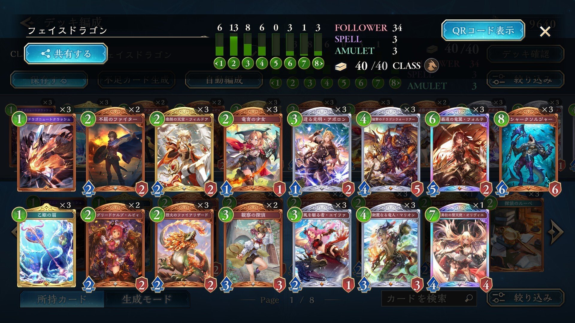 シャドバWB】第1弾環境デッキ振り返り！【シャドウバース