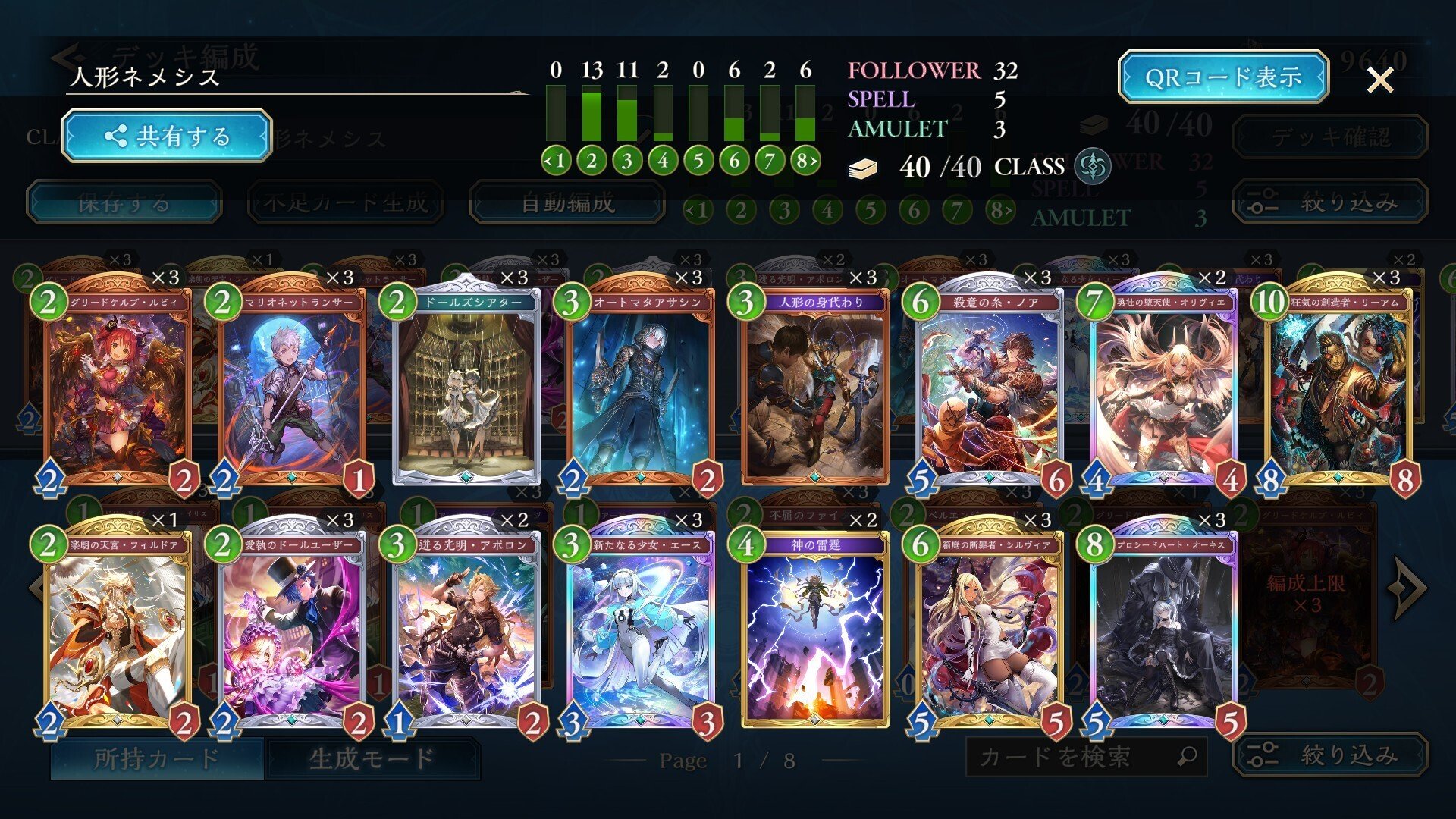 シャドバデッキ シャドバWB】第1弾環境デッキ振り返り！【シャドウバース