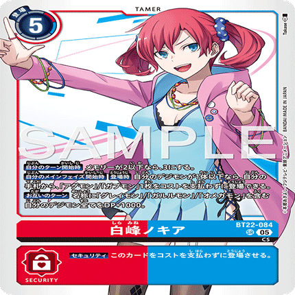 22オメガモンデッキ解説｜カミシロ