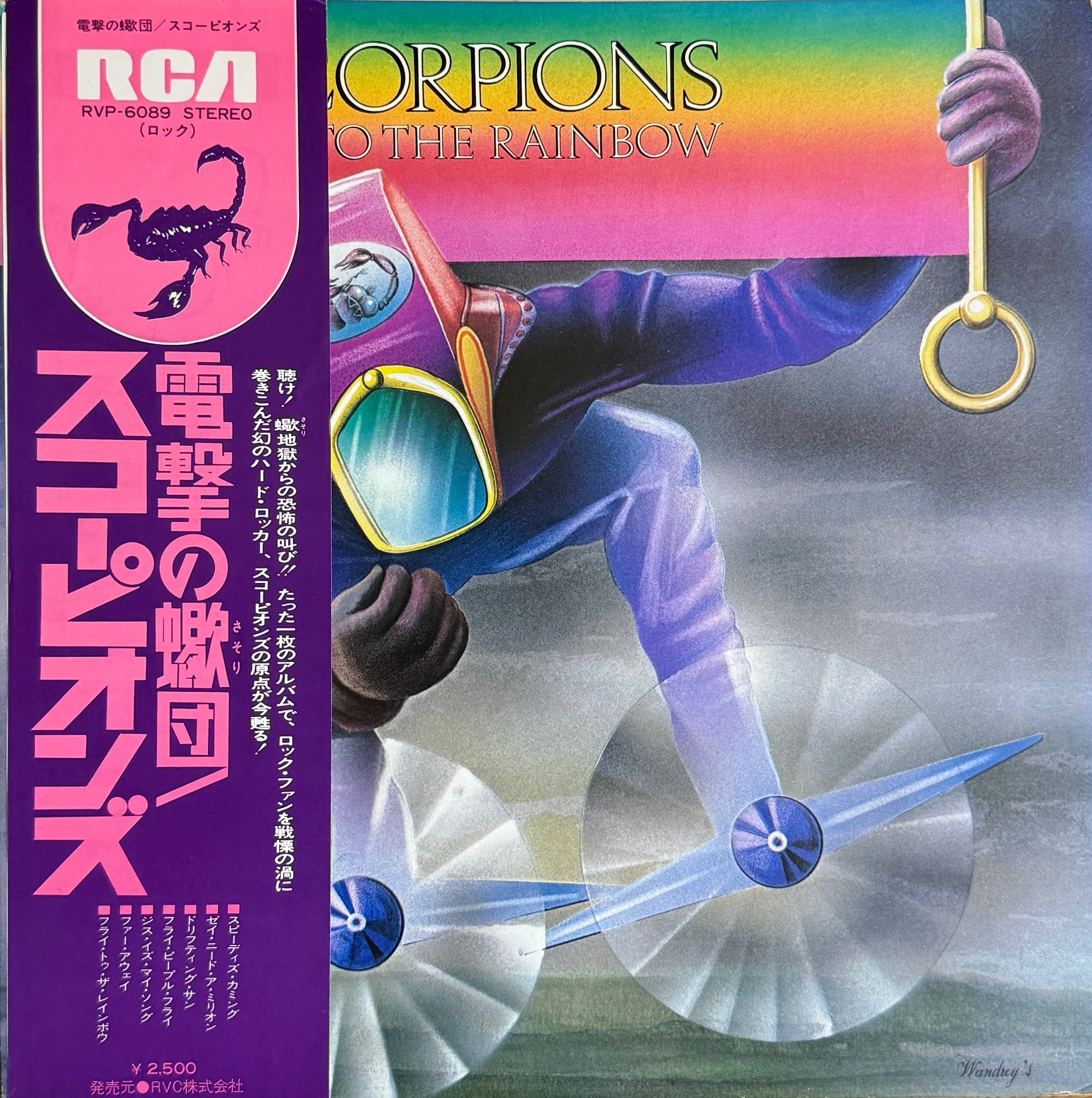 Scorpions『Fly to the Rainbow』徹底解説：芸術とロックの融合、転機