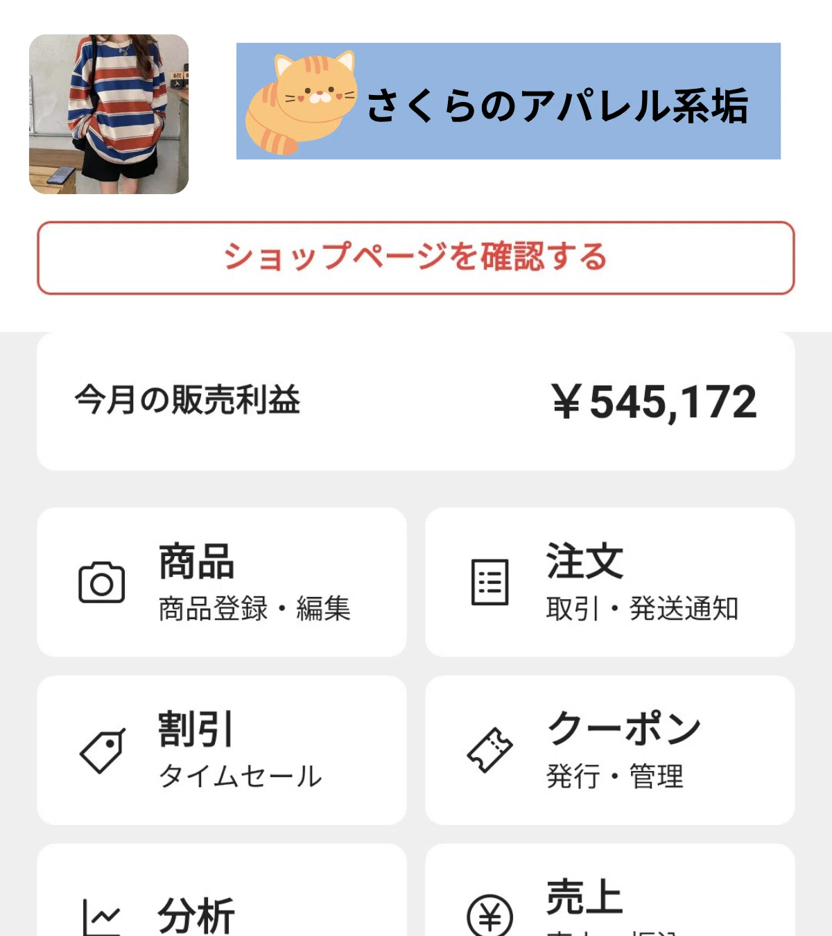 メルカリの取引メッセージでリピーターを増やして爆稼ぎする方法！商品