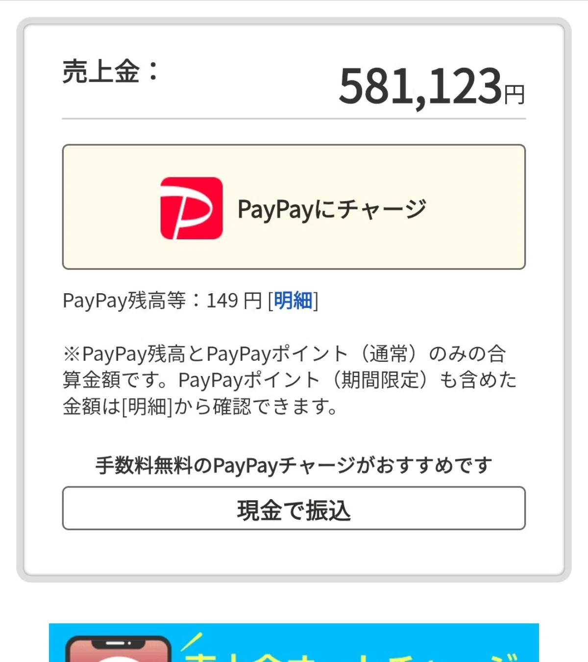 メルカリの取引メッセージでリピーターを増やして爆稼ぎする方法！商品
