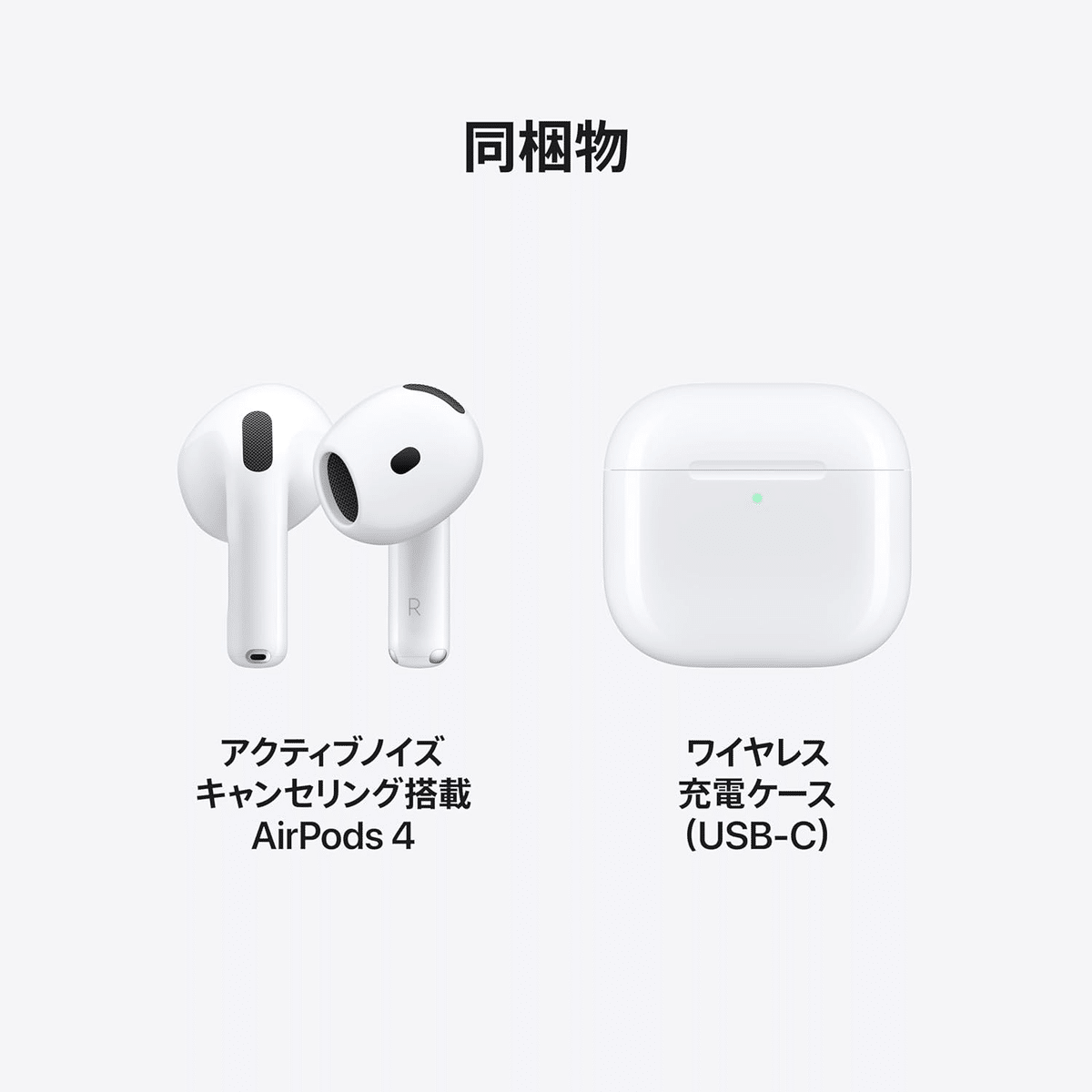 Apple AirPods 4 ワイヤレスイヤホン｜GetGadgetGot
