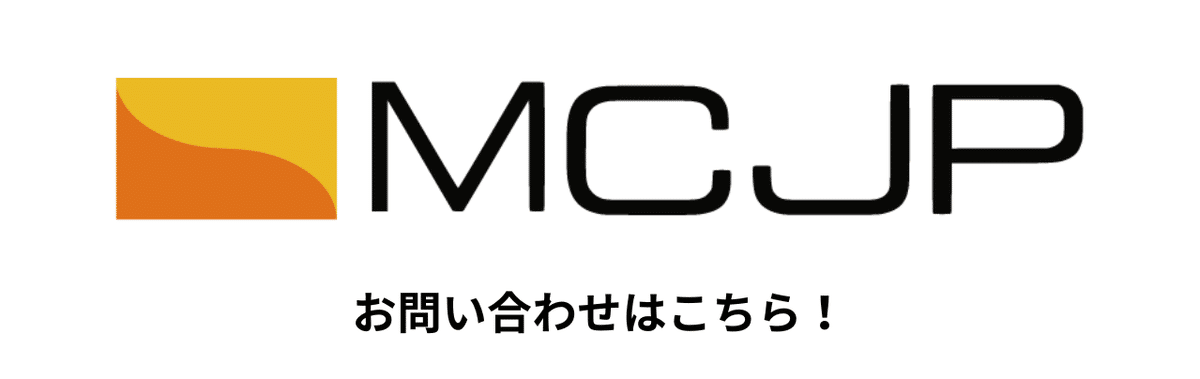 その煩雑な著作権管理、MCJPがサポートします｜株式会社NexTone