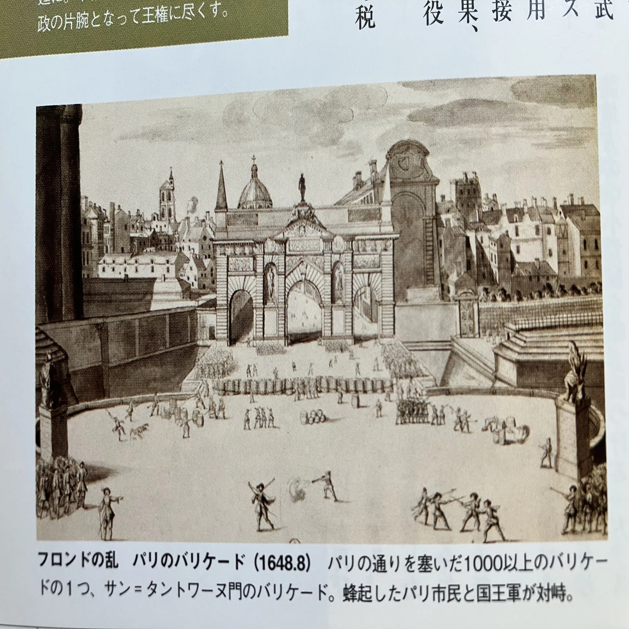 文芸批評 デュマ「ダルタニャン物語」 第3回「三銃士続編『二十年後 
